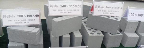 蒸壓灰砂磚,灰砂磚